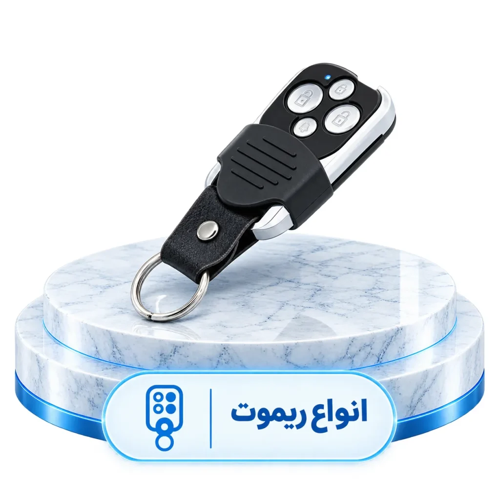 remote key