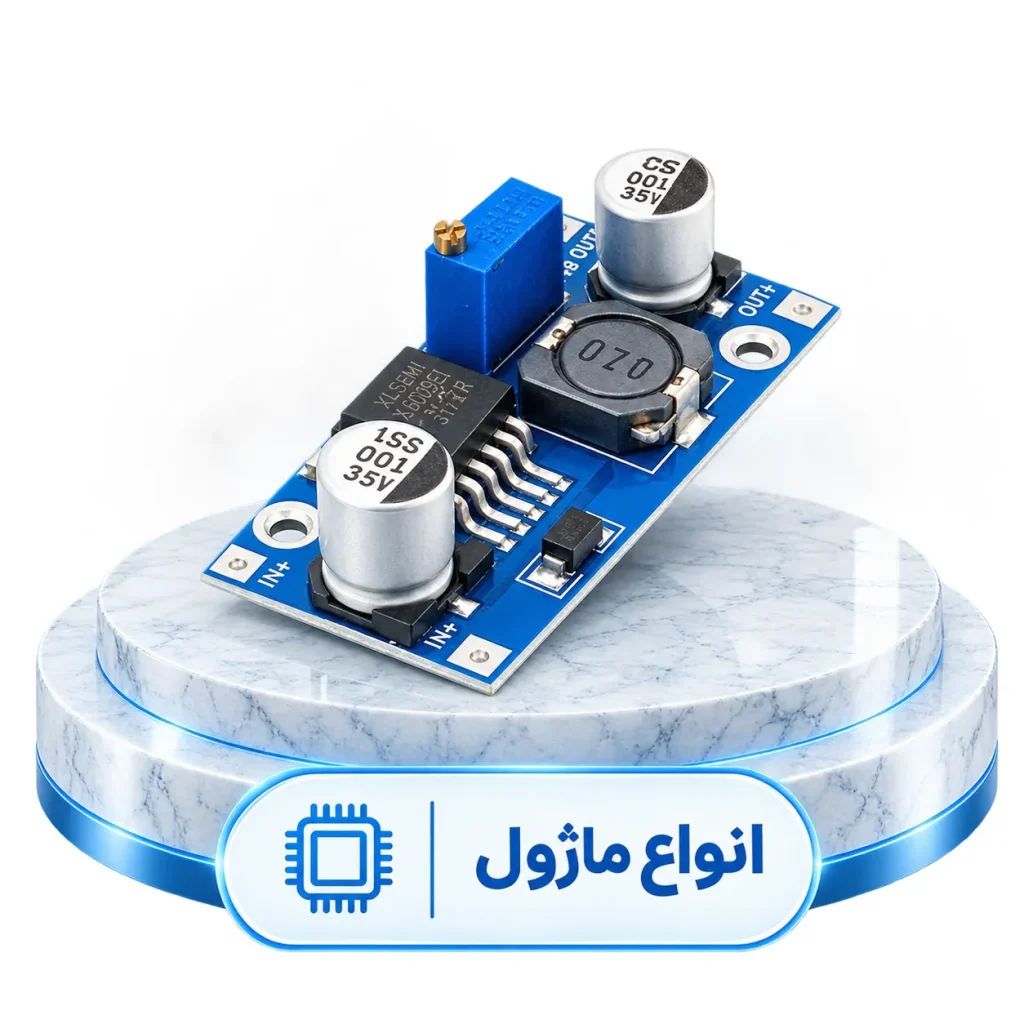 انواع ماژول